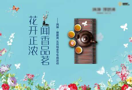 母亲节活动展板-采灵感-https://www.cailinggan.com/