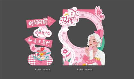 女神节美陈拍照框妇女节美陈三八节-采灵感-https://www.cailinggan.com/