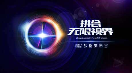 科技感炫彩光圈战略发布会活动展板-采灵感-https://www.cailinggan.com/