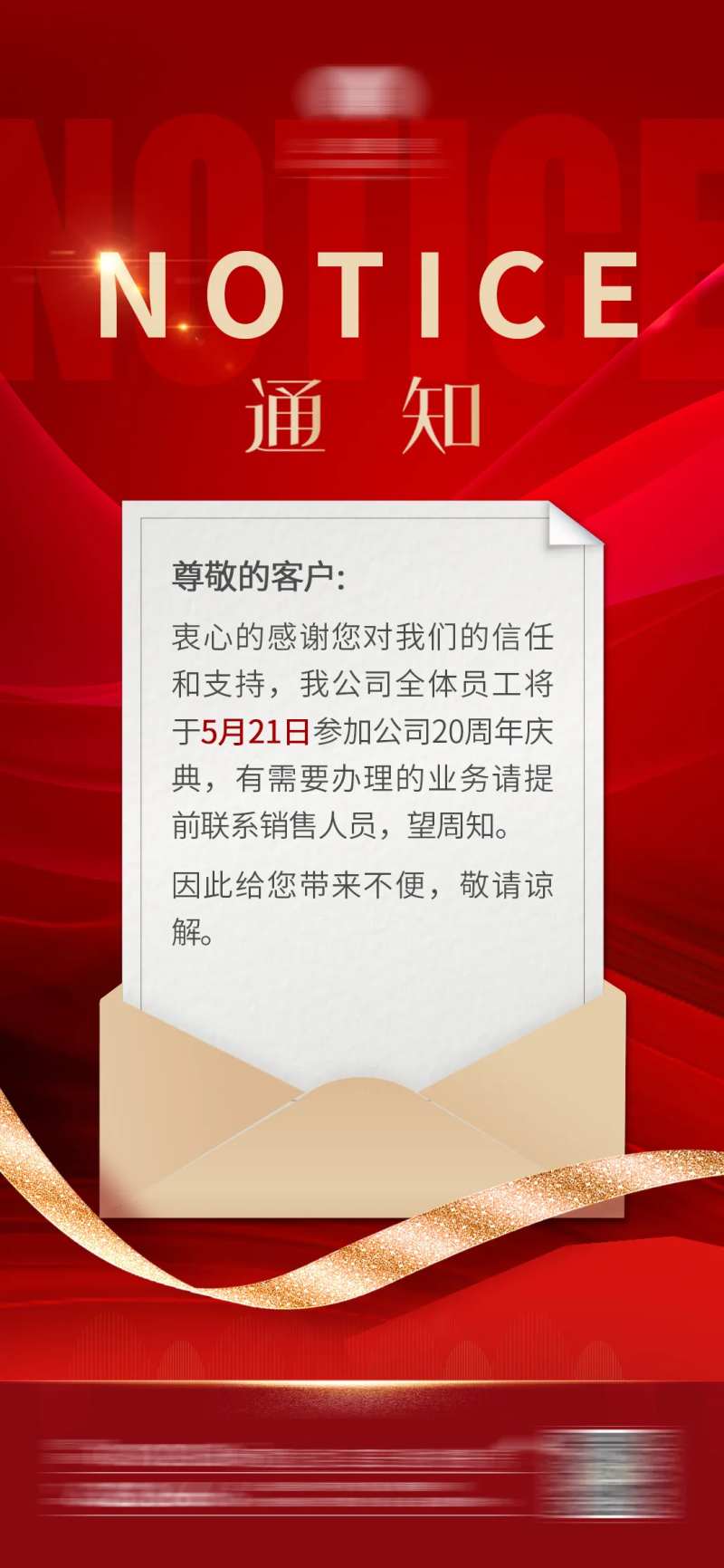 地产会议通知底纹喜庆海报-采灵感-cailinggan.com