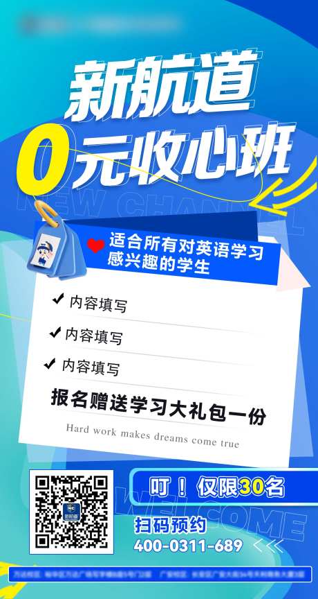 收心班-采灵感-https://www.cailinggan.com/