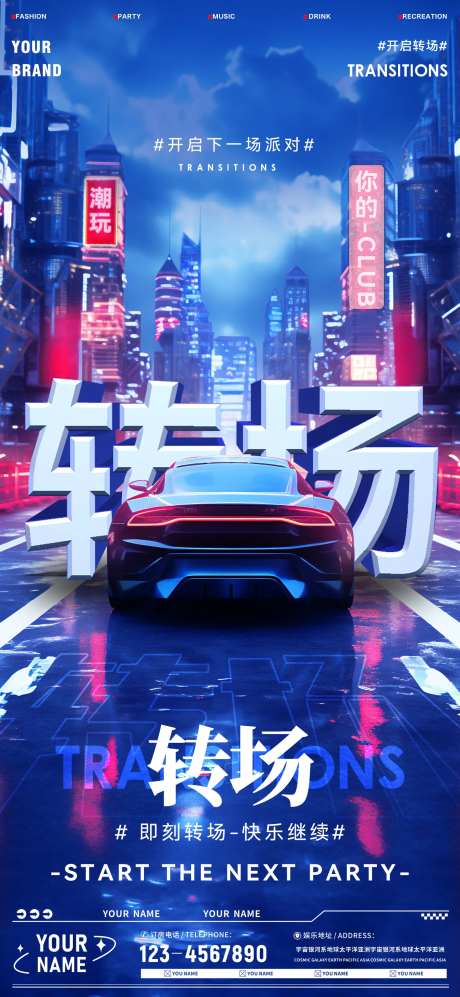 酒吧KTV夜店转场-采灵感-https://www.cailinggan.com/