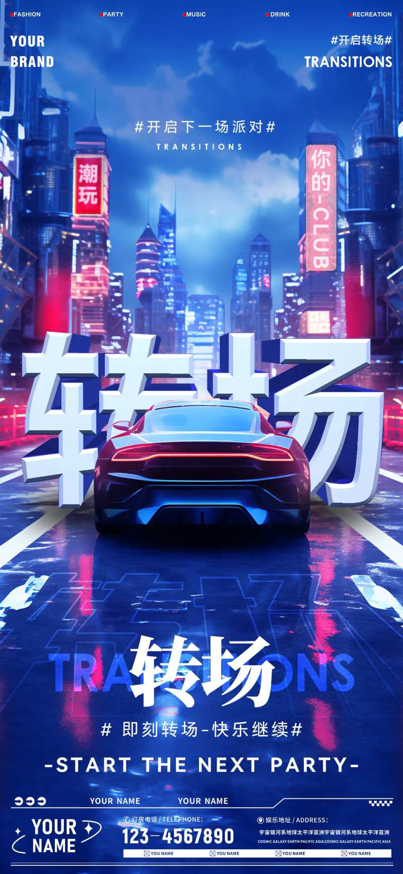 酒吧KTV夜店转场-采灵感-cailinggan.com