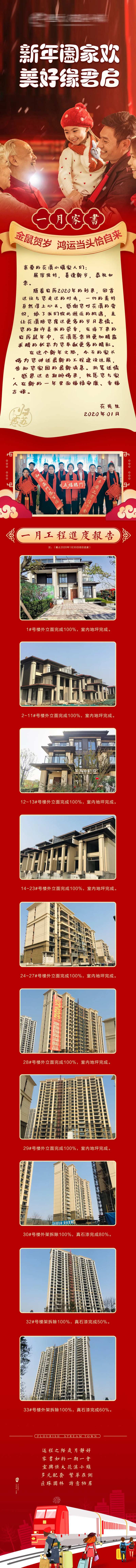 新年家书海报长图-采灵感-cailinggan.com