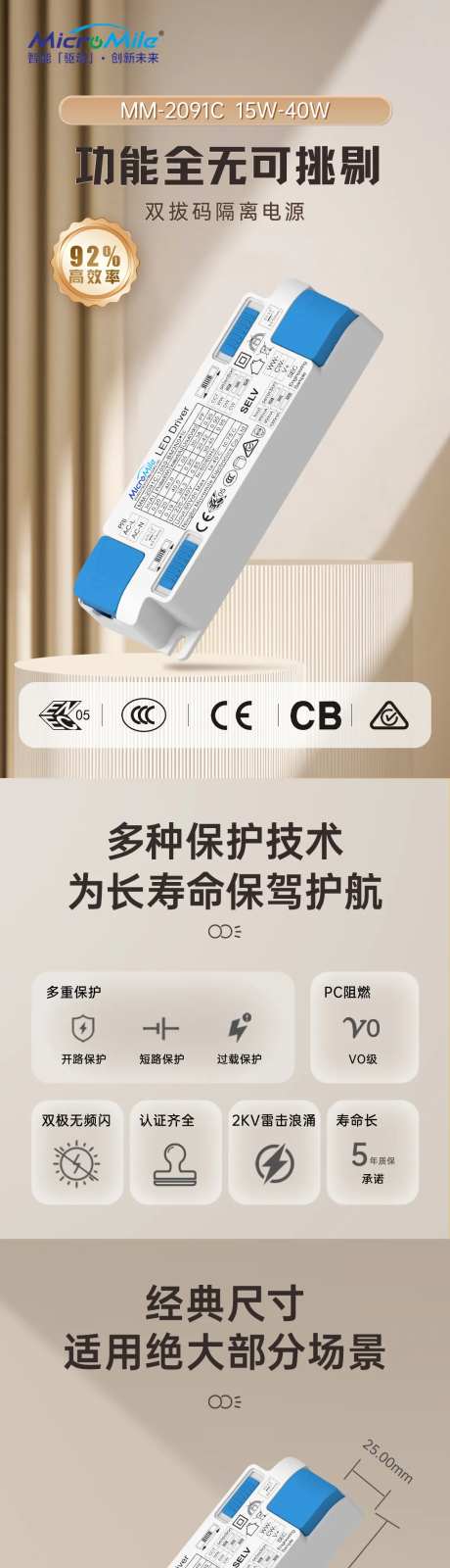 双拔码隔离电源促销电商详情页-采灵感-https://www.cailinggan.com/