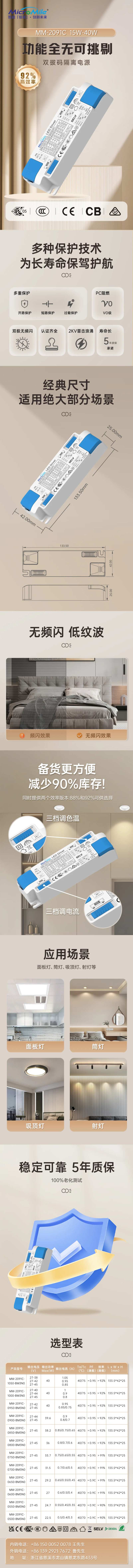 双拔码隔离电源促销电商详情页-采灵感-cailinggan.com