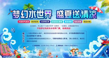 梦幻水世界海报-采灵感-https://www.cailinggan.com/
