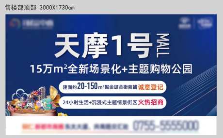 地产户外展板-采灵感-https://www.cailinggan.com/