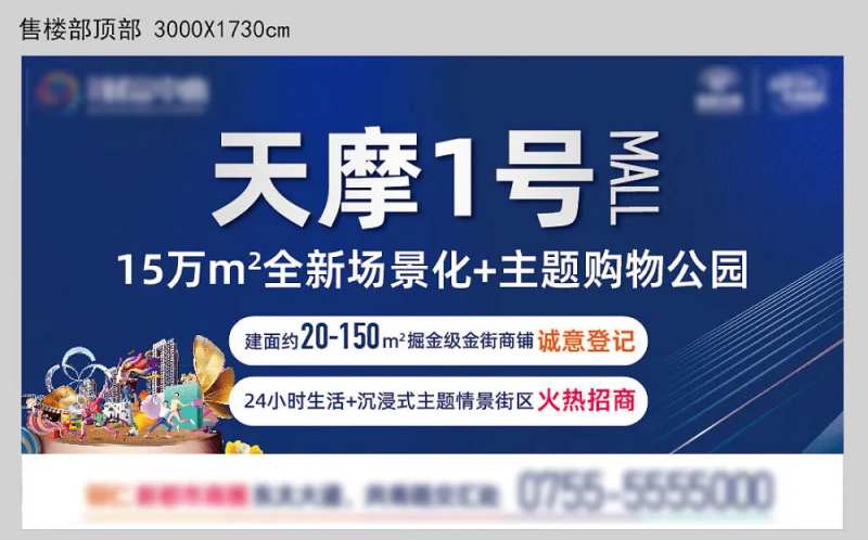 地产户外展板-采灵感-cailinggan.com