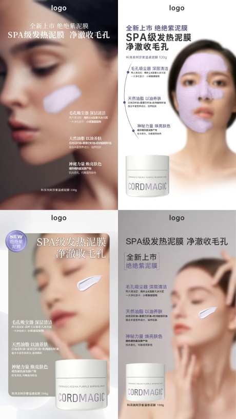 泥膜海报-采灵感-https://www.cailinggan.com/