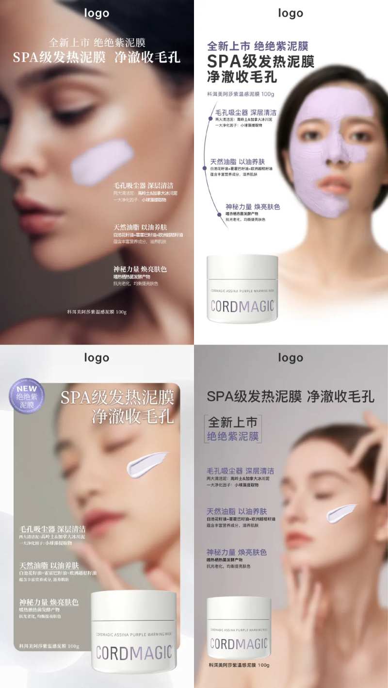 泥膜海报-采灵感-cailinggan.com