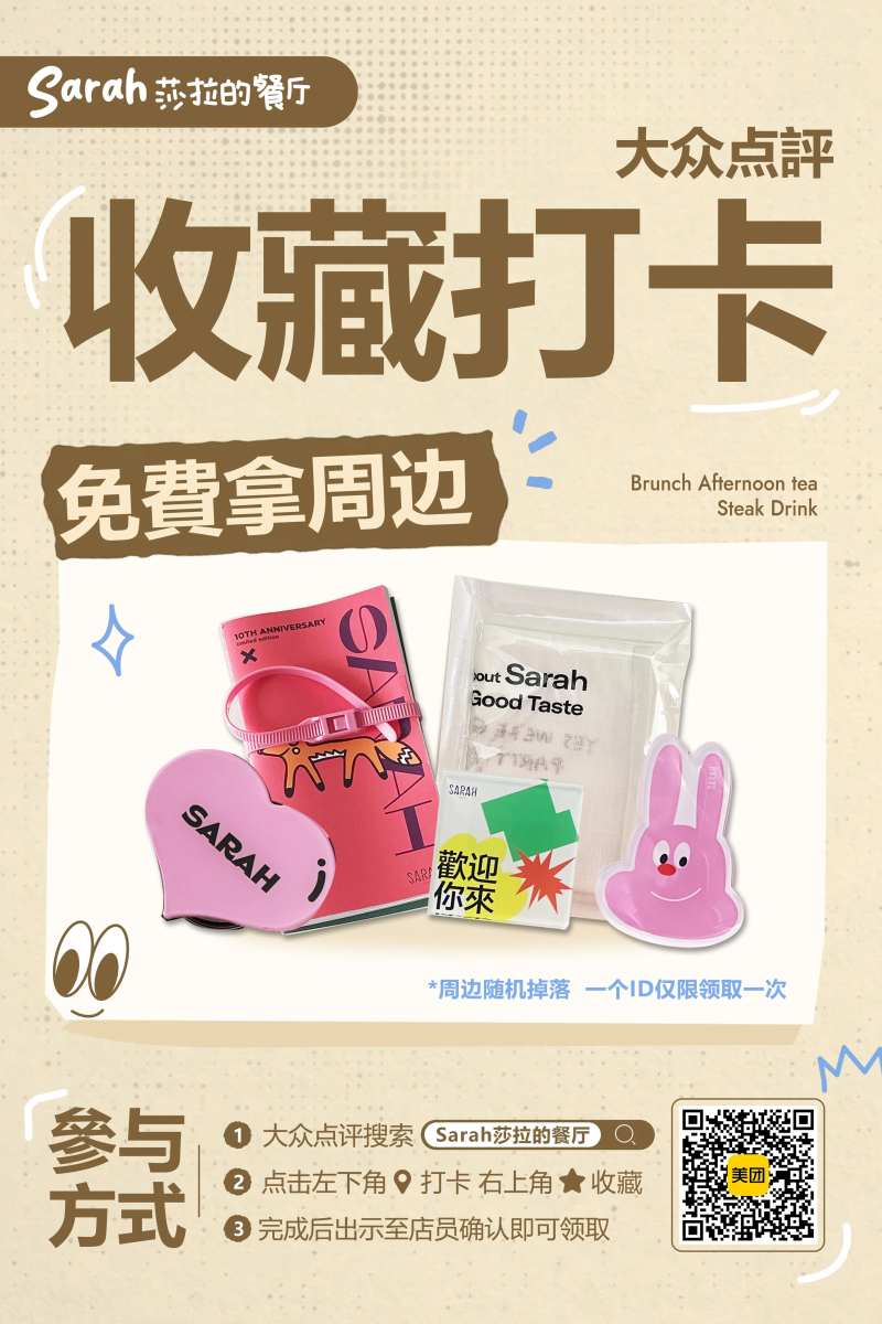 收藏打卡西餐大众周边甜品-采灵感-cailinggan.com