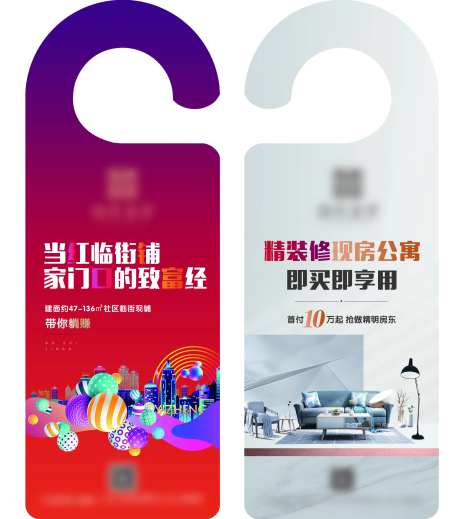 房地产车挂门挂单页海报画面-采灵感-https://www.cailinggan.com/