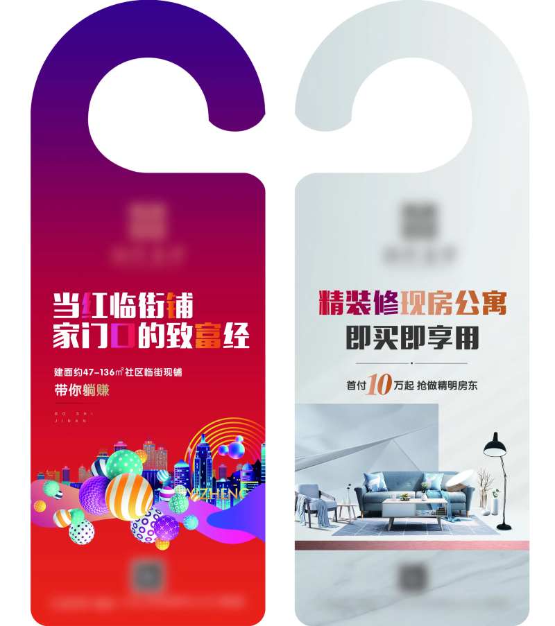 房地产车挂门挂单页海报画面-采灵感-cailinggan.com