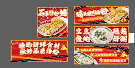 肠粉banner-采灵感-https://www.cailinggan.com/