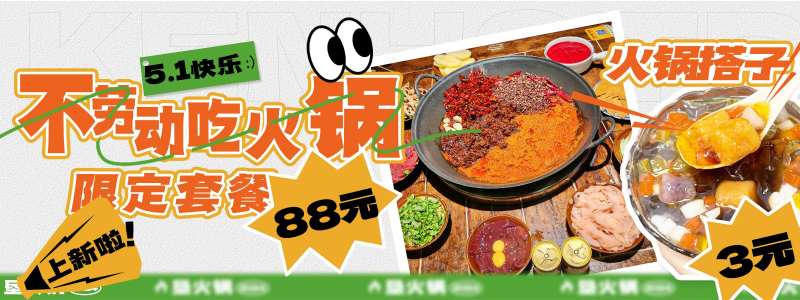 美团点评餐饮五连图海报-采灵感-cailinggan.com