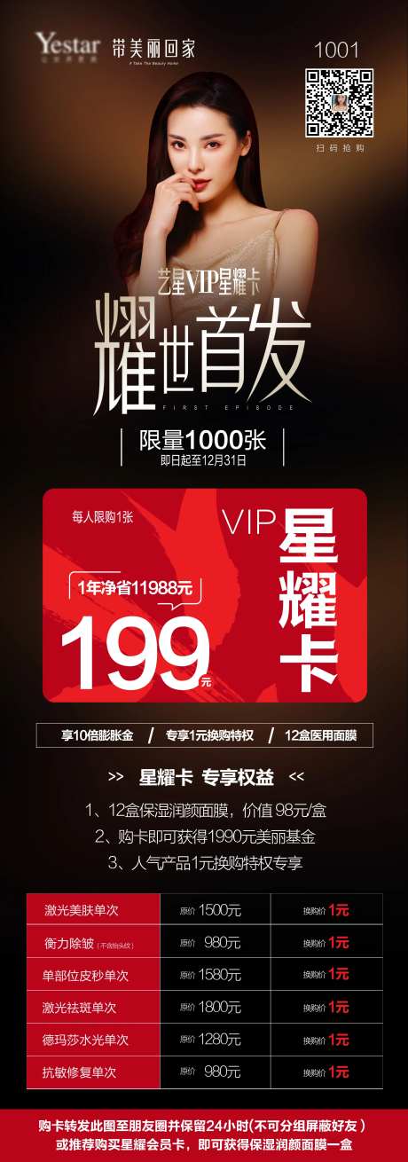 星耀卡长图-采灵感-https://www.cailinggan.com/