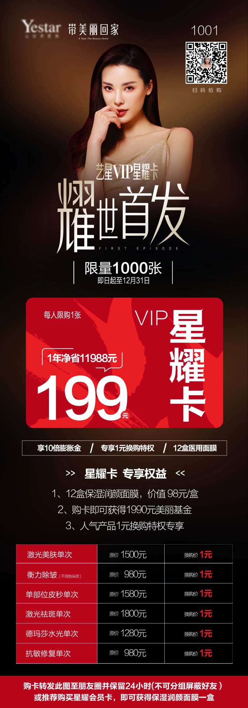 星耀卡长图-采灵感-cailinggan.com