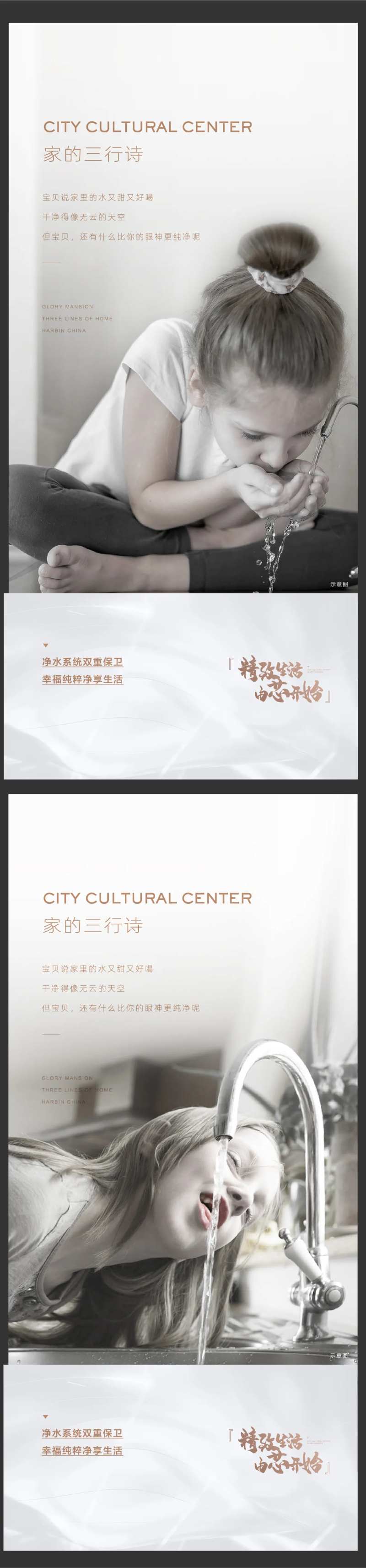 地产净水系统人物单图-采灵感-cailinggan.com