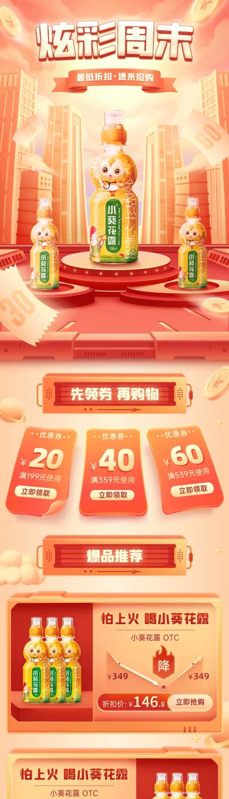 长图H5手机页面UI活动页-采灵感-https://www.cailinggan.com/
