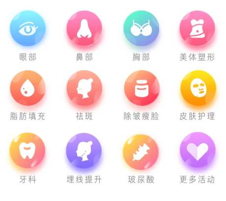 医美图标-采灵感-https://www.cailinggan.com/