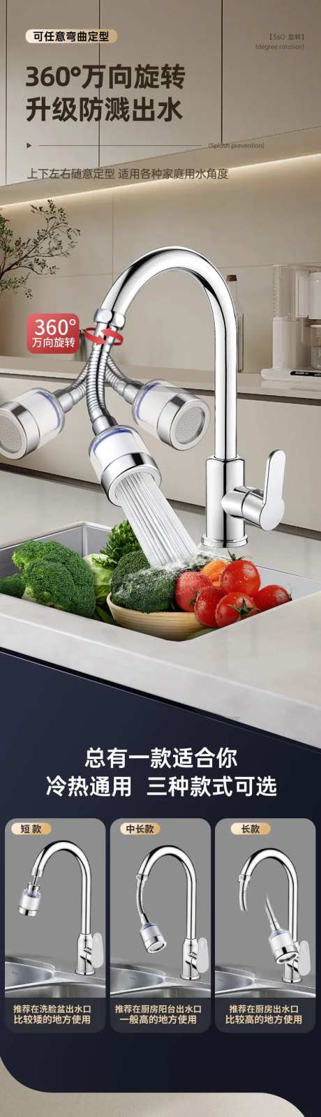 暖色洗厨房水龙头电商详情页-采灵感-https://www.cailinggan.com/