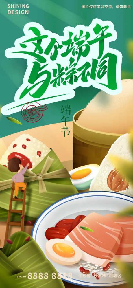 端午节手绘插画创意节日海报-采灵感-https://www.cailinggan.com/