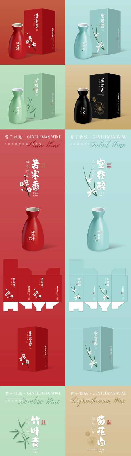 君子雅酿酒水包装陶瓷瓶设计-采灵感-https://www.cailinggan.com/