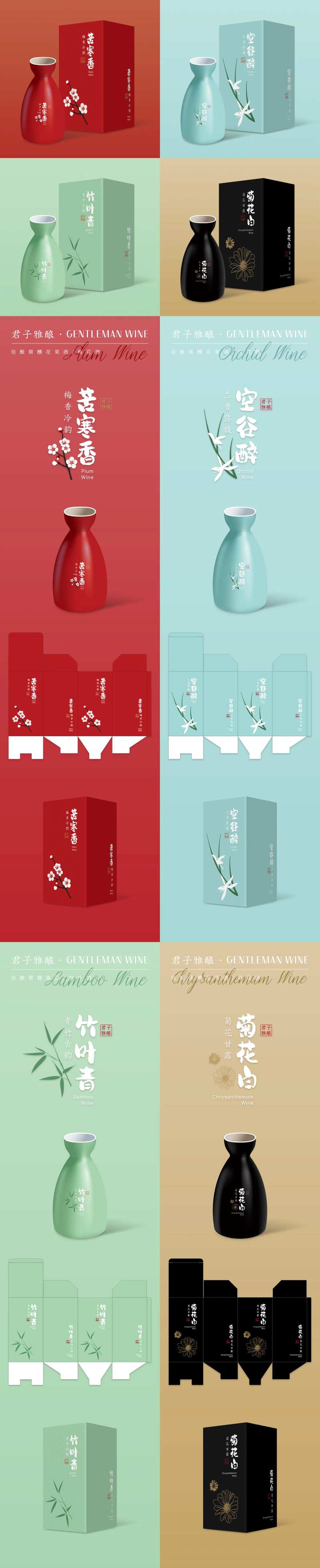 君子雅酿酒水包装陶瓷瓶设计-采灵感-cailinggan.com