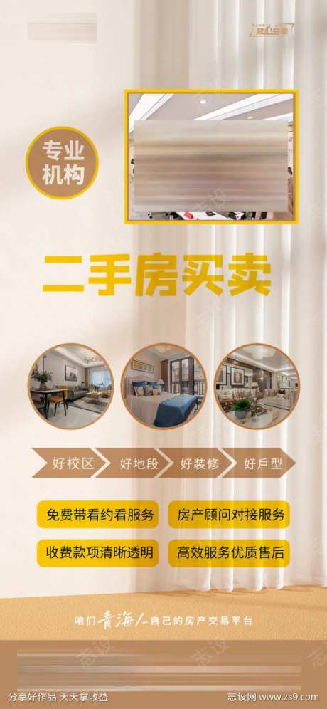 二手房买卖-采灵感-https://www.cailinggan.com/