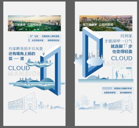 健康家地产价值点海报-采灵感-https://www.cailinggan.com/