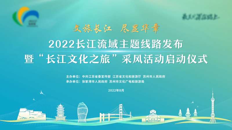 长江文化之旅展板-采灵感-cailinggan.com