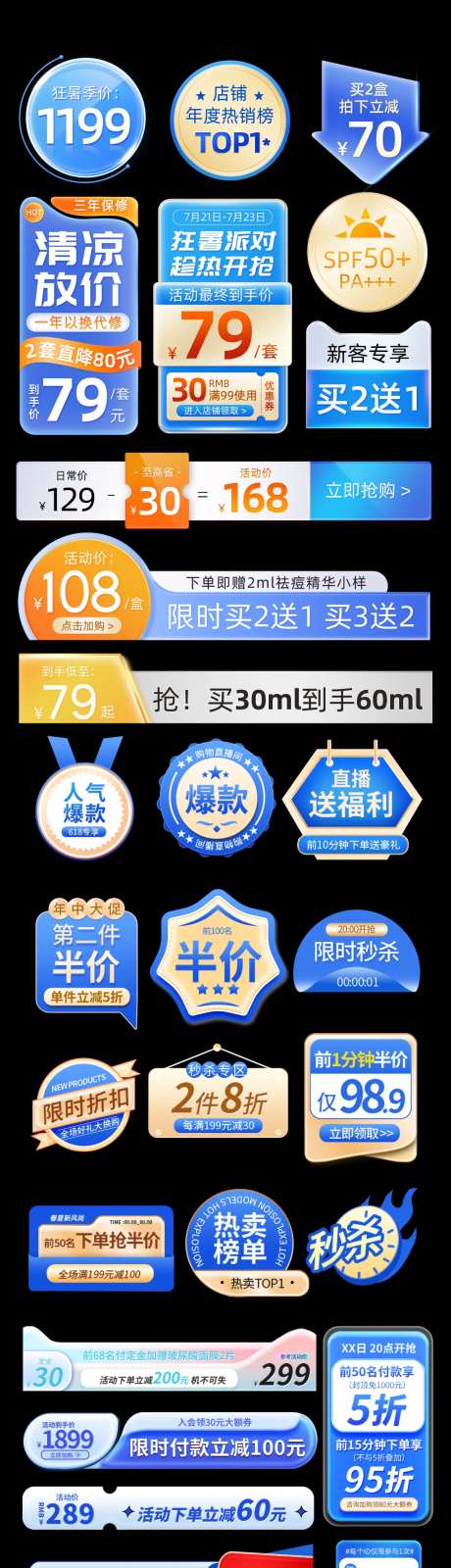 电商主图促销标签-采灵感-https://www.cailinggan.com/