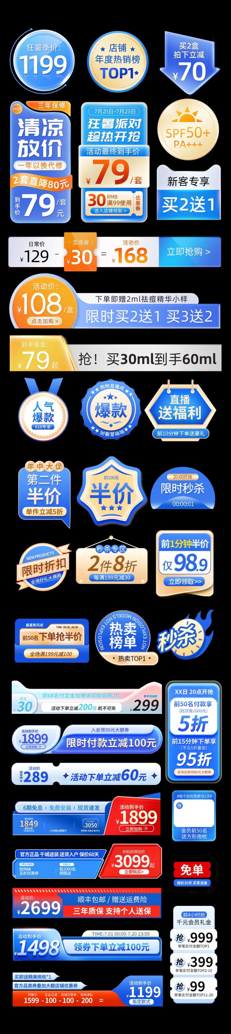 电商主图促销标签-采灵感-cailinggan.com
