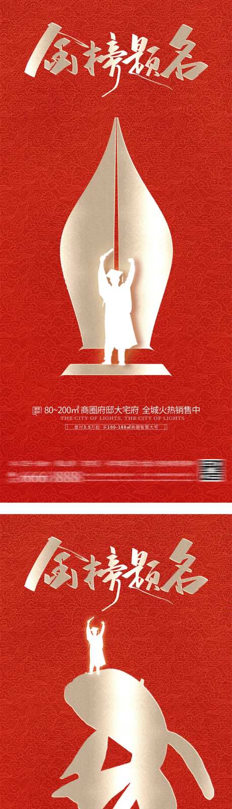 高考金榜题名红金海报-采灵感-https://www.cailinggan.com/