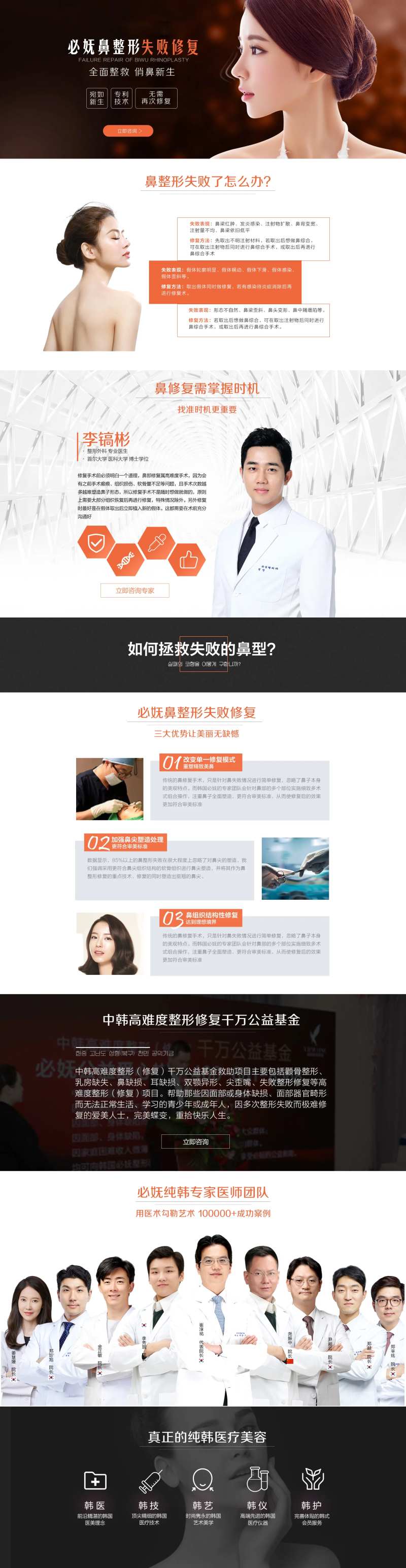 医美失败鼻修复专题-采灵感-cailinggan.com