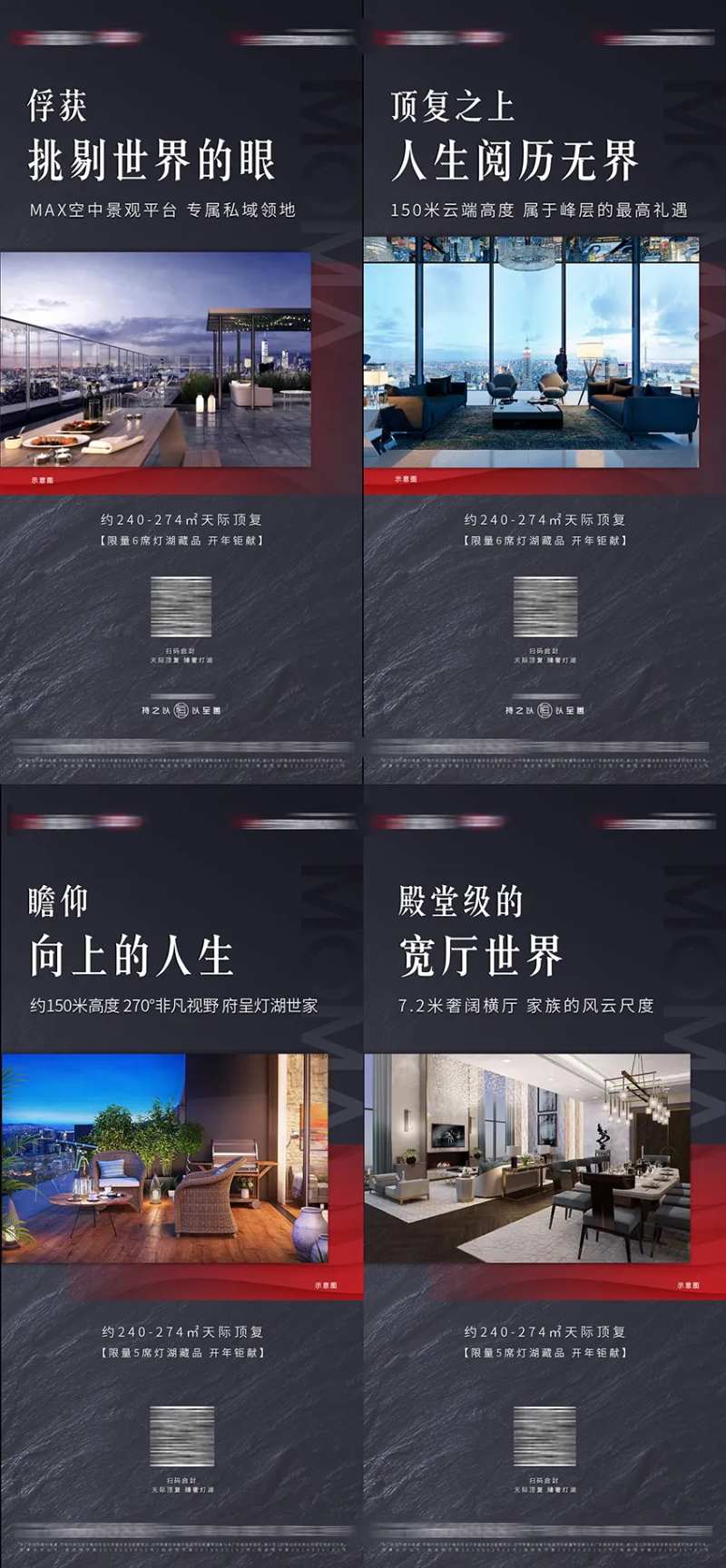 地产顶复产品价值随手推-采灵感-cailinggan.com