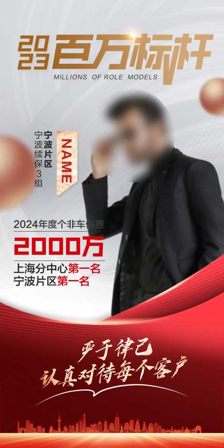 企业销冠海报设计-采灵感-https://www.cailinggan.com/
