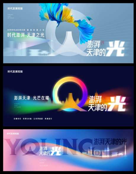 房地产价值点主画面-采灵感-https://www.cailinggan.com/