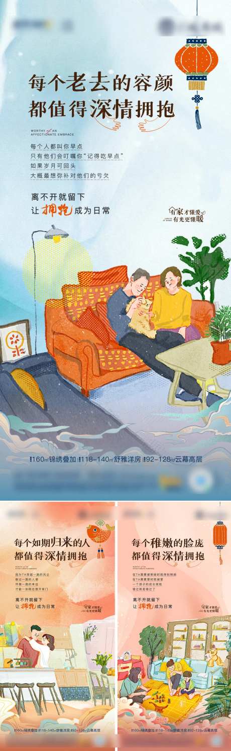 区域团圆系列稿-采灵感-https://www.cailinggan.com/