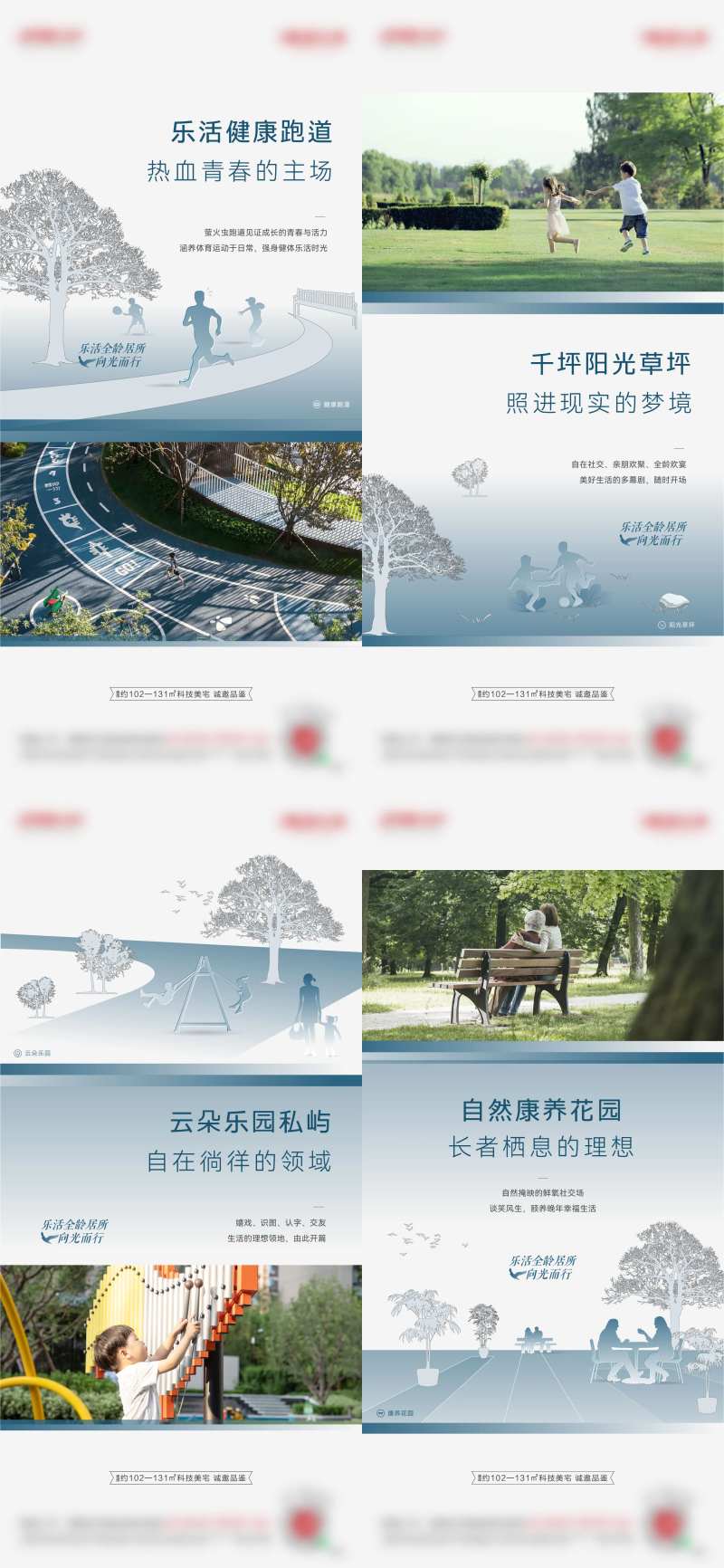 社区亲子园林海报-采灵感-cailinggan.com