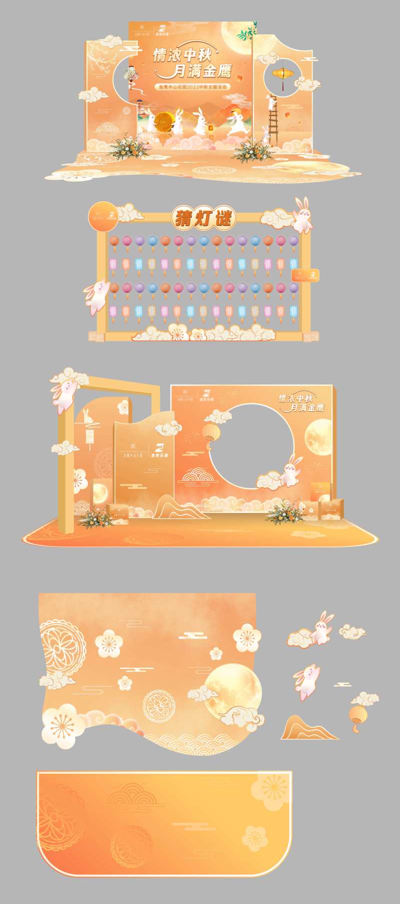 中秋美陈打卡点活动区域-采灵感-cailinggan.com