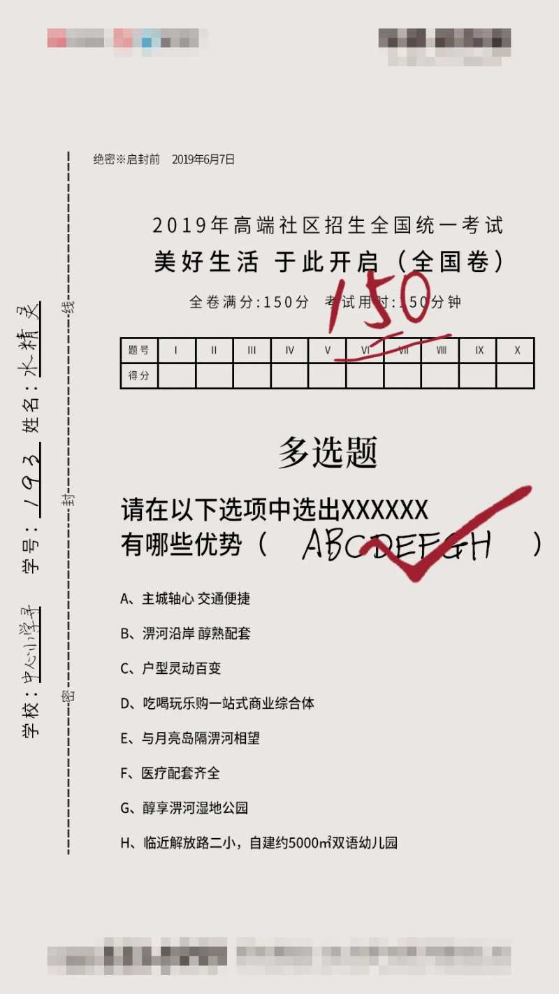 房地产创意试卷价值点海报-采灵感-cailinggan.com