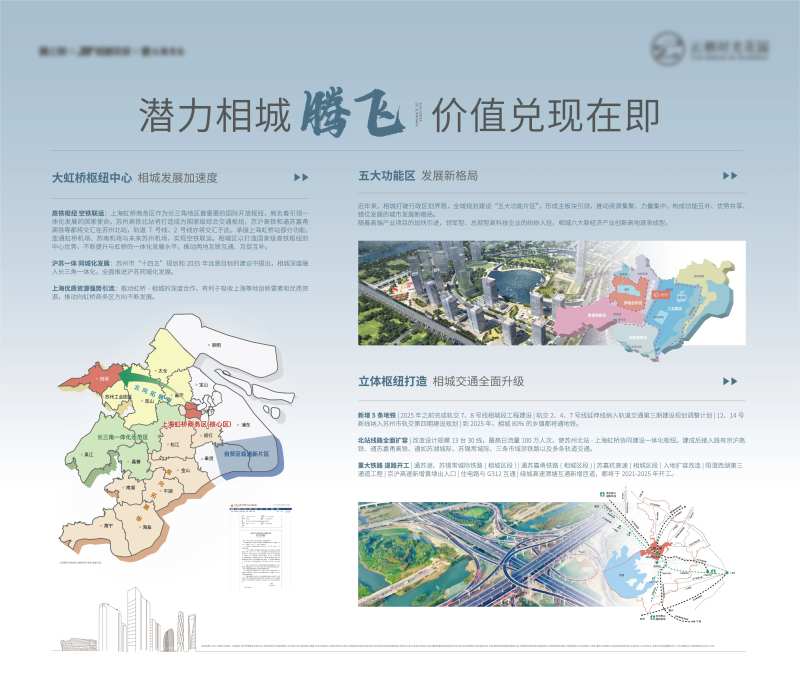 地产价值点灯箱主画面-采灵感-cailinggan.com
