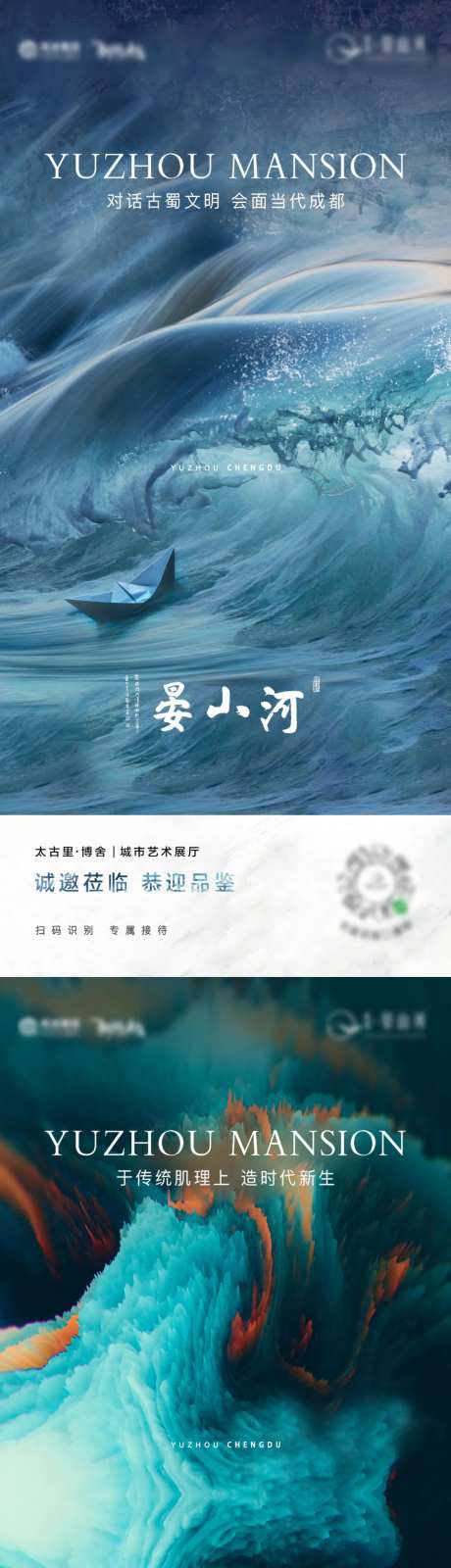 展厅开放系列海报-采灵感-cailinggan.com