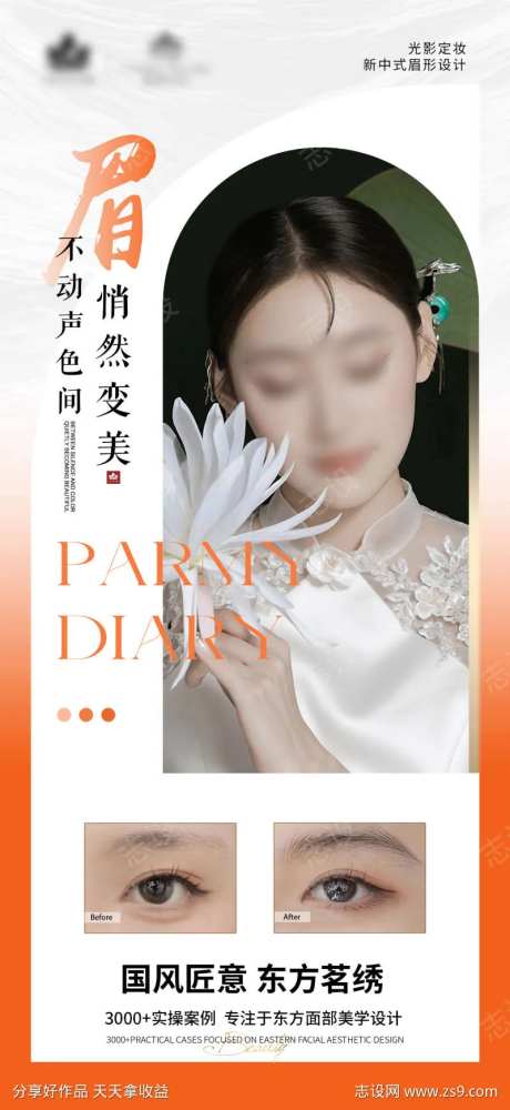 眉不动声色悄然变美-采灵感-https://www.cailinggan.com/