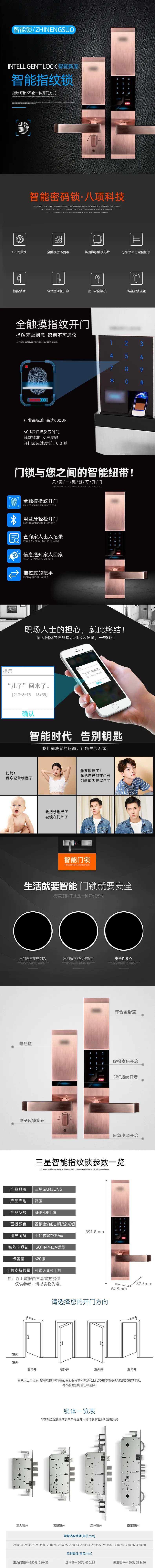 淘宝天猫五金建材零件工具详情页模板-采灵感-cailinggan.com