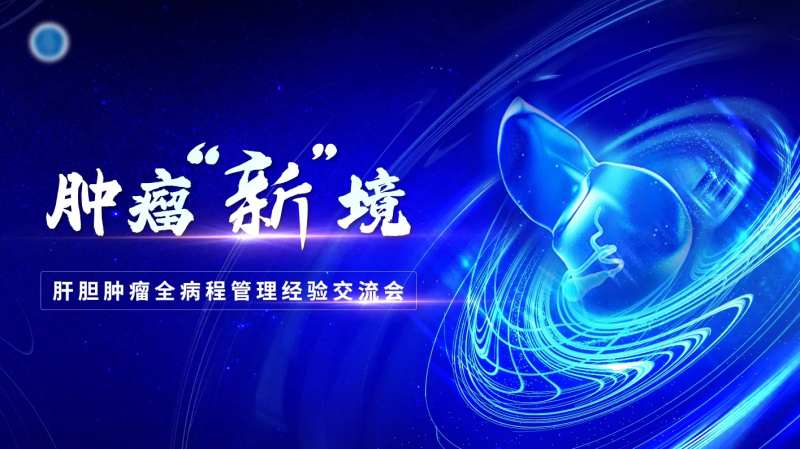 学术交流会科技电话展板-采灵感-cailinggan.com