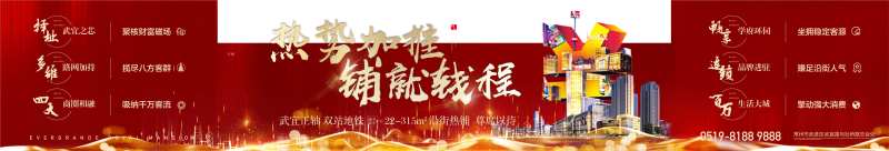 地产商铺异型朋友圈海报设计 红底金字-采灵感-cailinggan.com