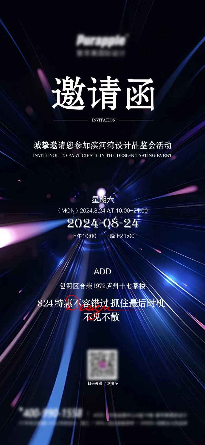 设计鉴赏会海报-采灵感-cailinggan.com